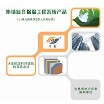 自調(diào)溫無機相變溫控材料-力嘉